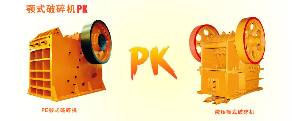 �Ϻ�ɽ��PE�ʽ����C�c����SJҺ���ʽ����C���^